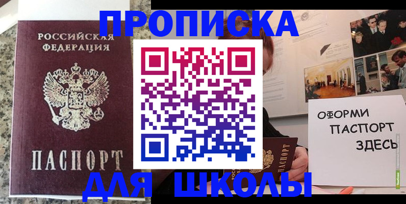 прописка в квартире в Тольятти