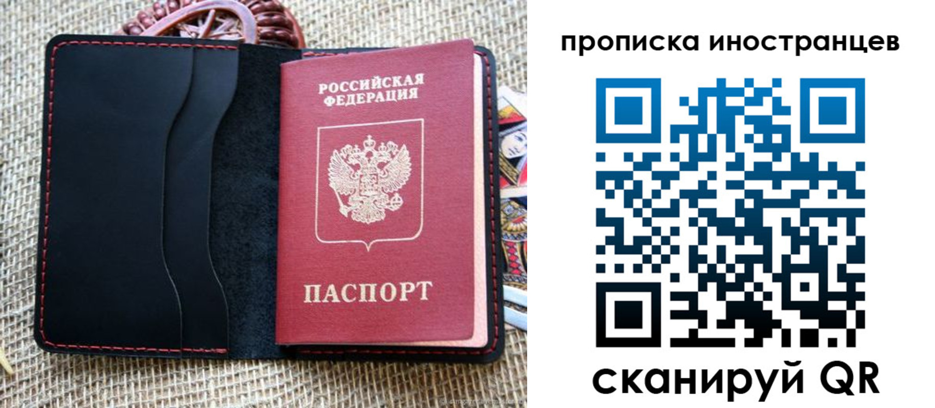 прописка ребенка в Тольятти