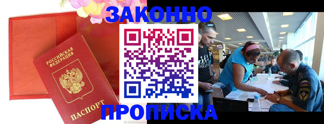 временная регистрация для всех в Тольятти