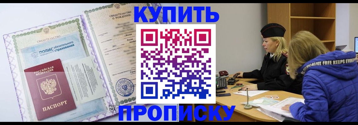 временная регистрация для школы в Тольятти