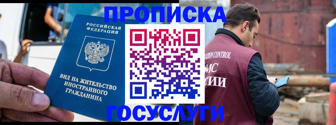 временная регистрация надежно в Тольятти