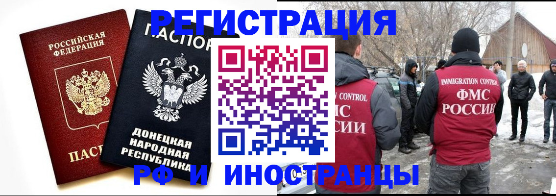 временная регистрация адрес в Тольятти