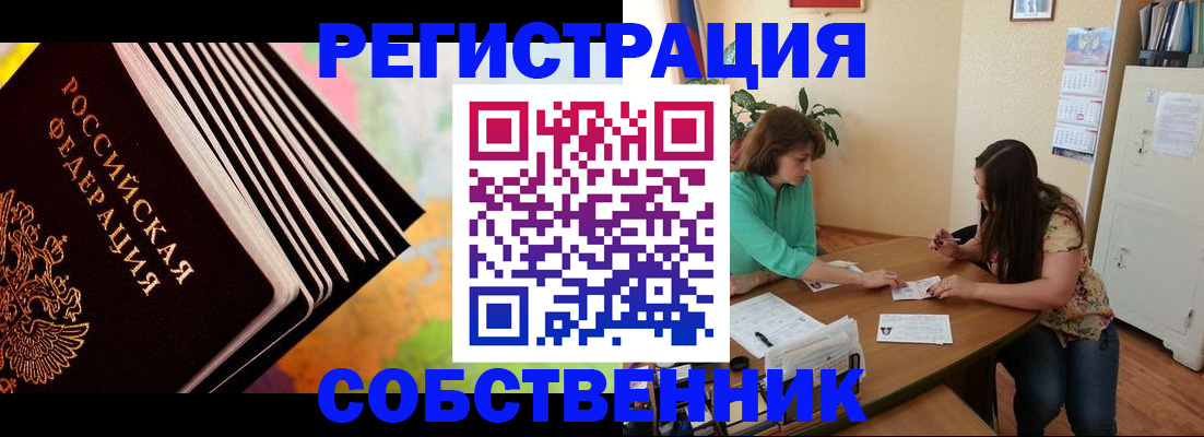 купить прописку в Тольятти