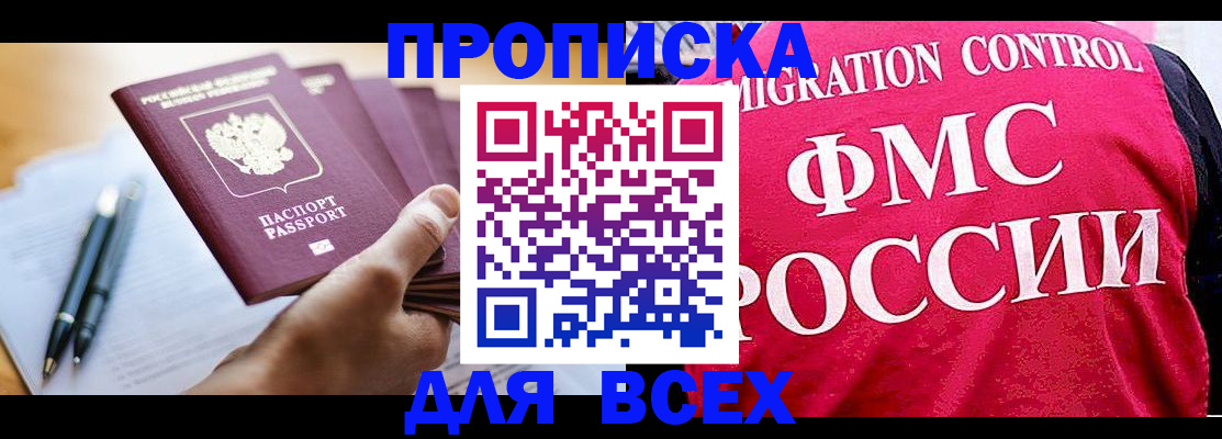 временная регистрация 2025 в Тольятти